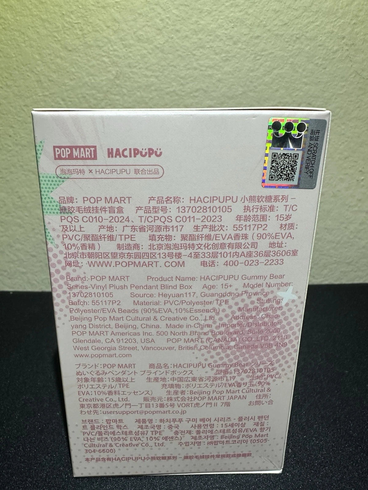 Hacipupu Gummy Bear Vinyl Plush Pendant